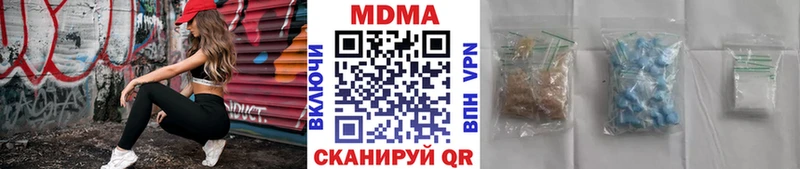 МДМА crystal  Берёзовка 