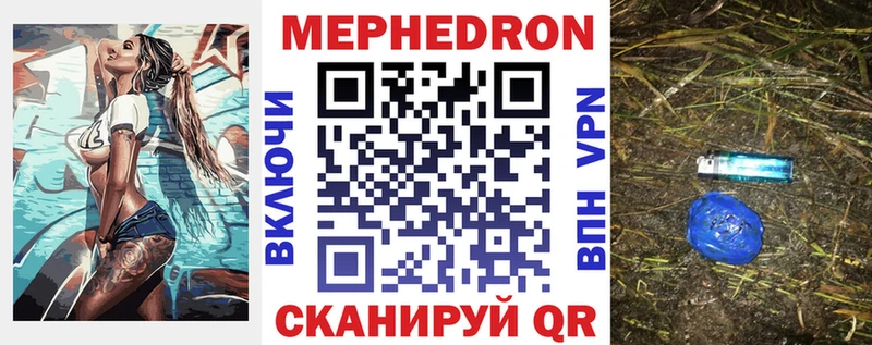 МЕФ VHQ  закладки  Берёзовка 